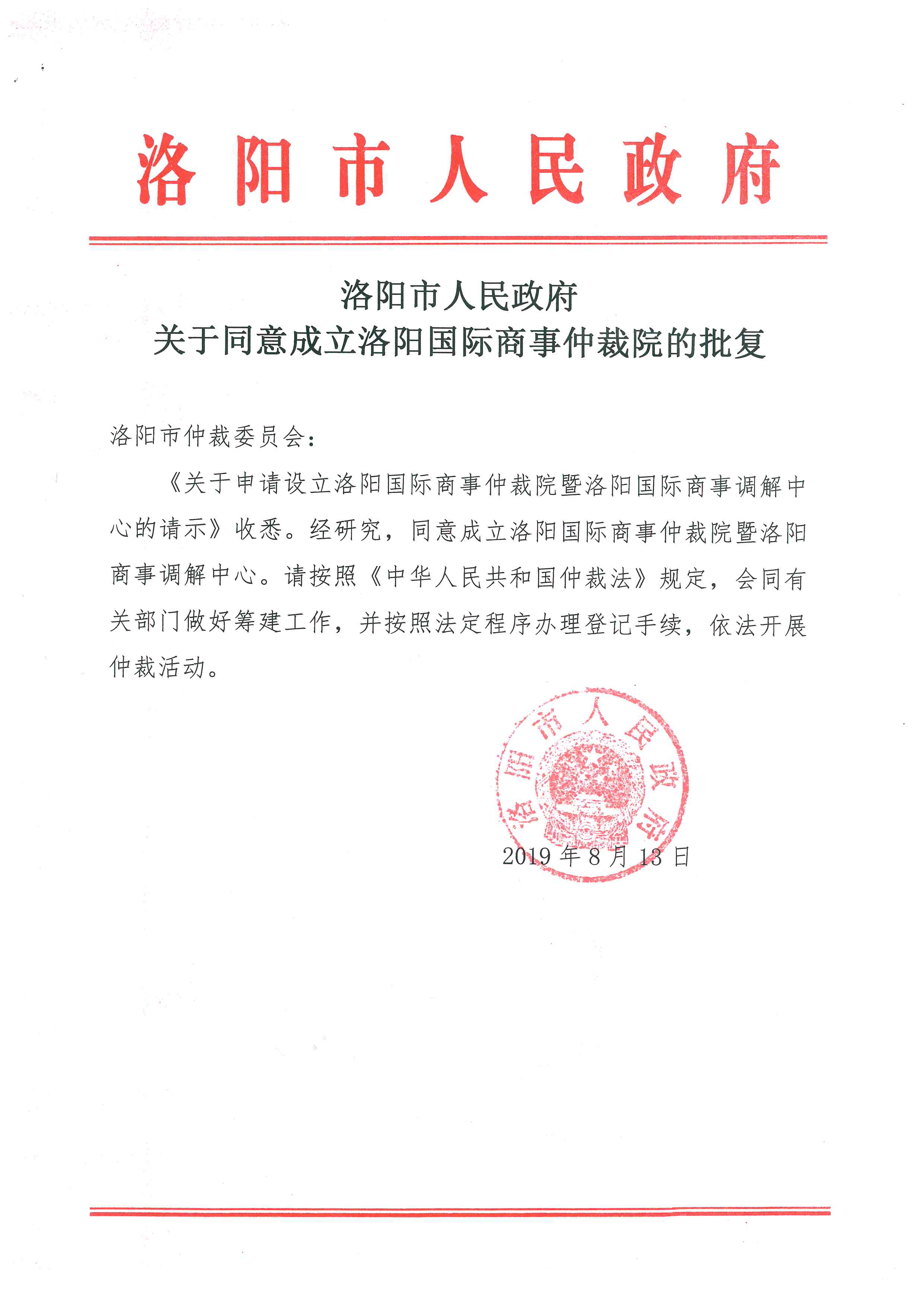 国际批示.jpg