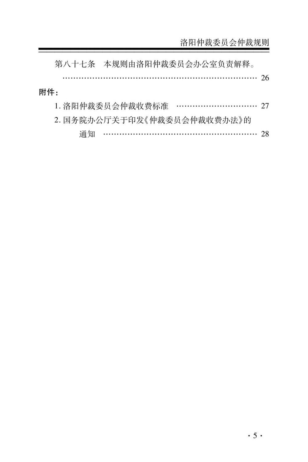 27洛仲8_04.jpg