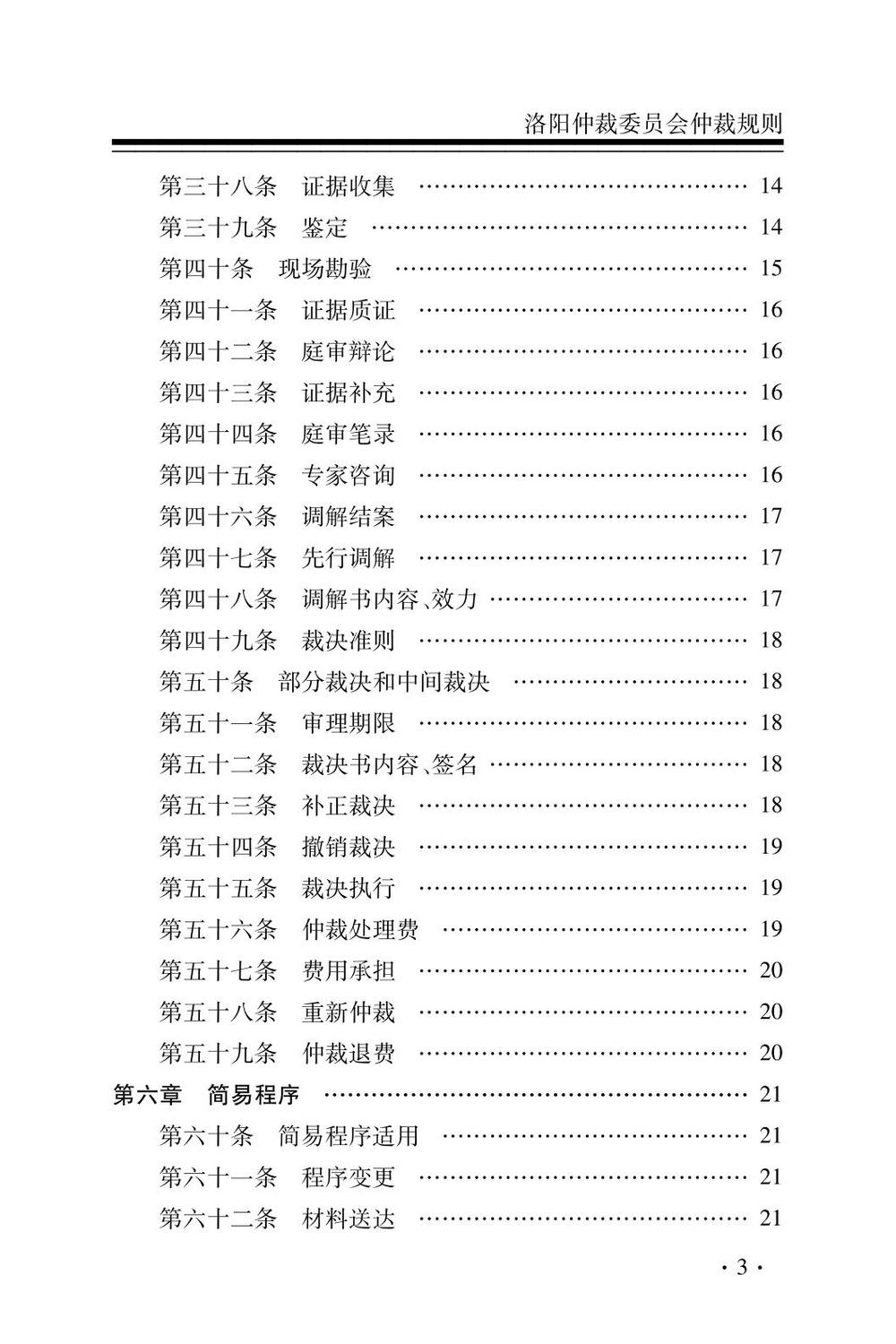 27洛仲8_02.jpg