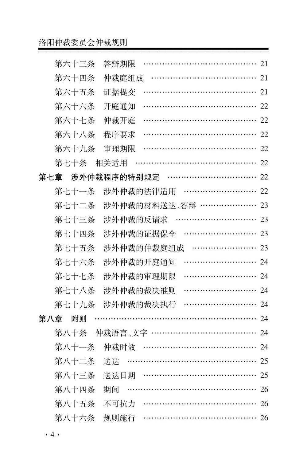 27洛仲8_03.jpg
