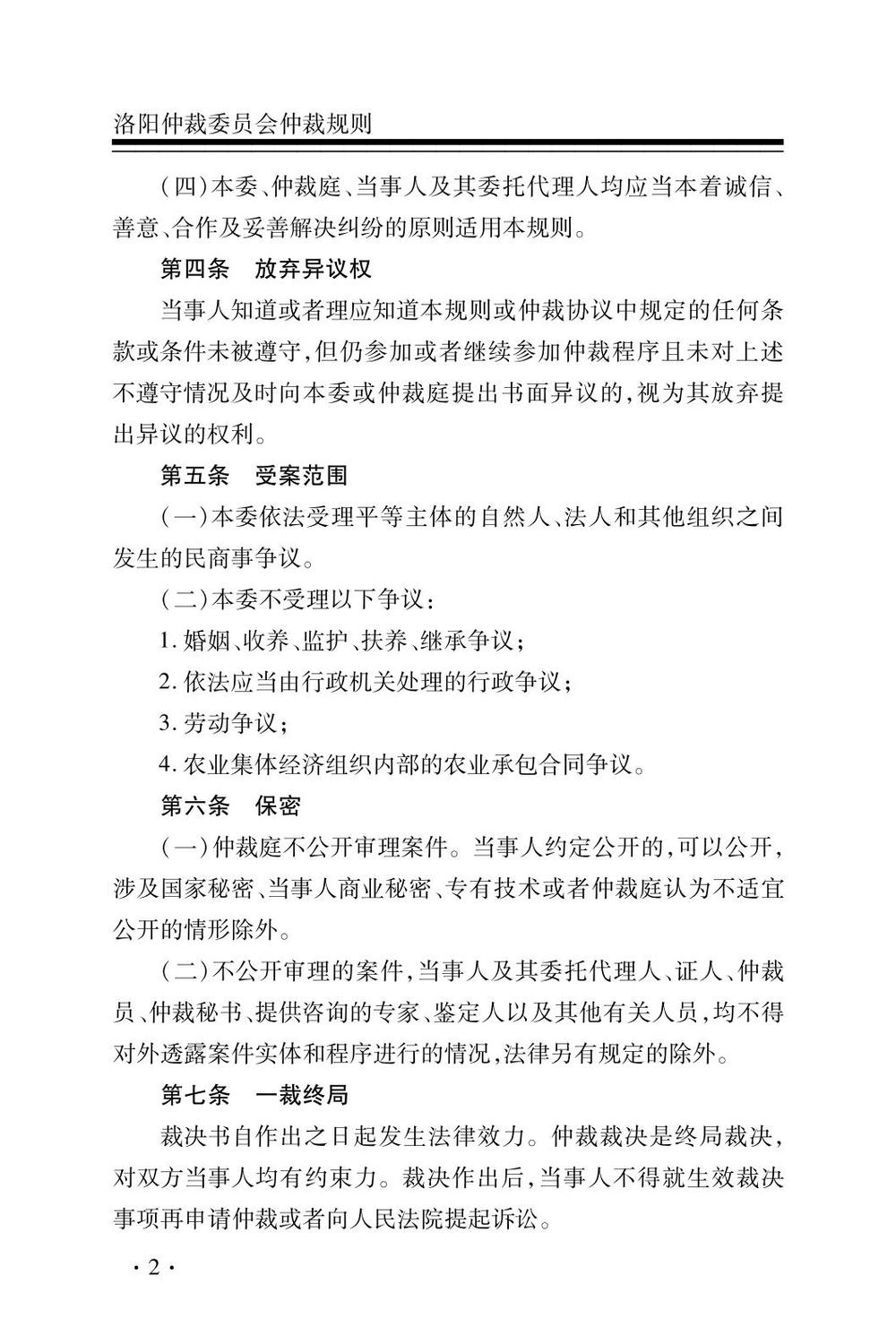 27洛仲8_07.jpg