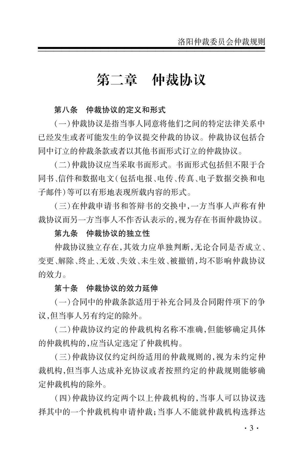 27洛仲8_08.jpg