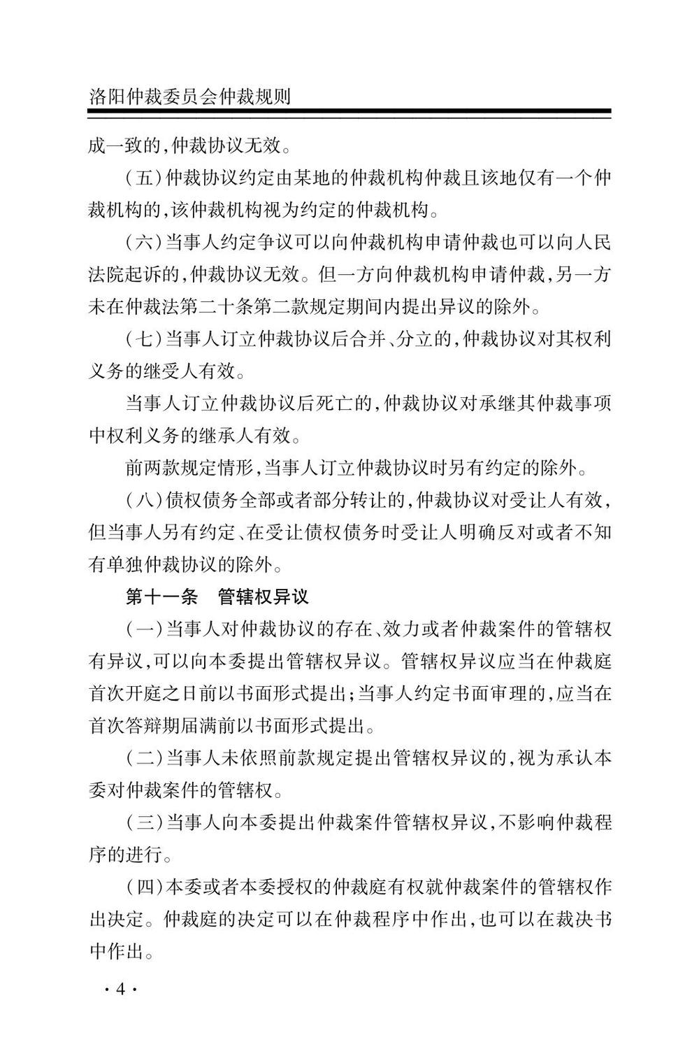 27洛仲8_09.jpg