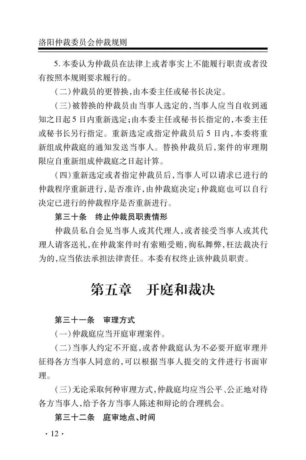 27洛仲8_17.jpg