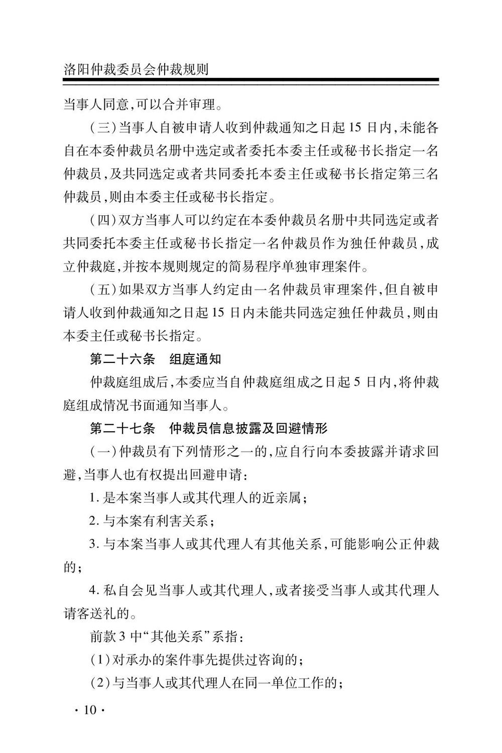 27洛仲8_15.jpg