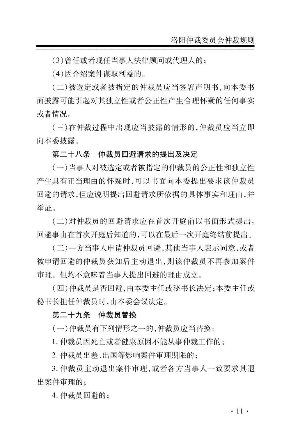 27洛仲8_16.jpg