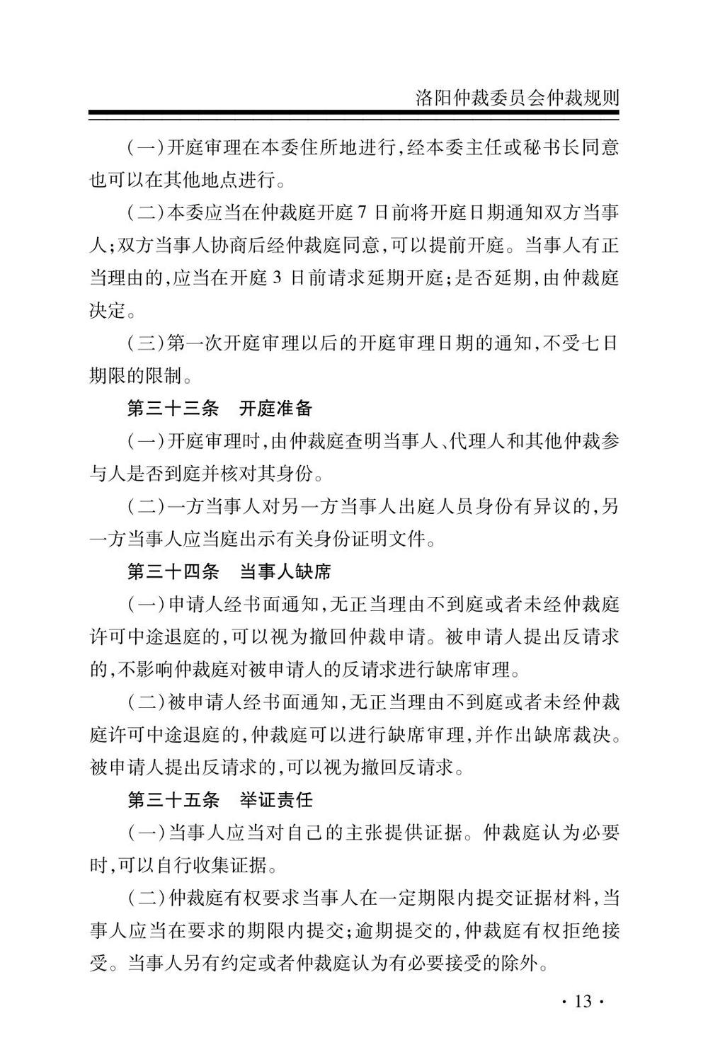 27洛仲8_18.jpg