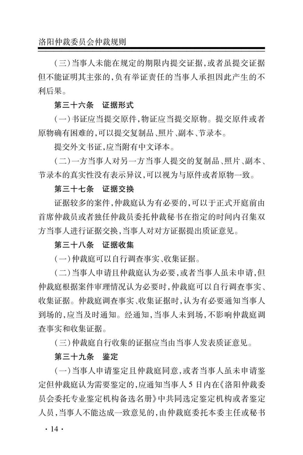 27洛仲8_19.jpg