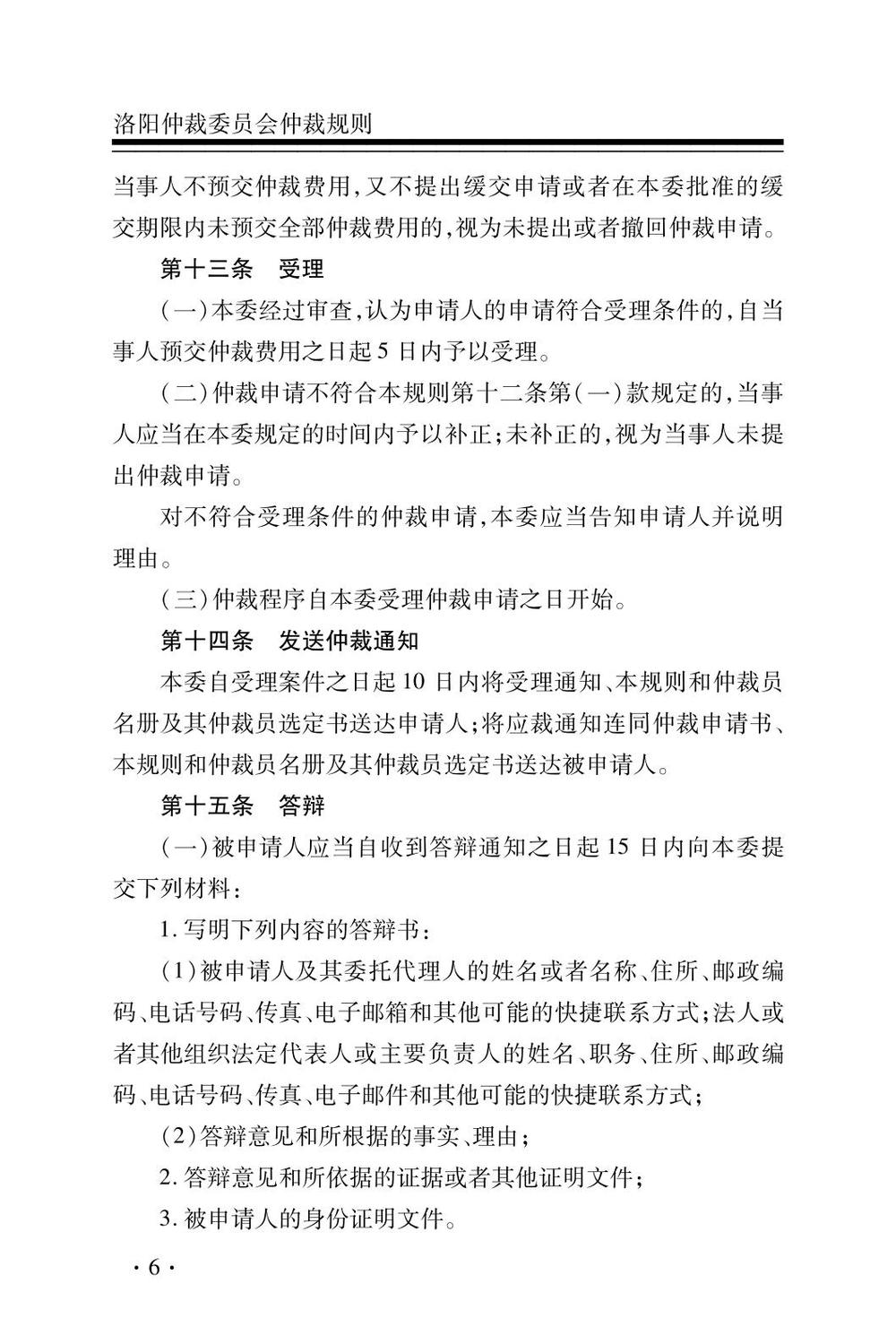 27洛仲8_11.jpg