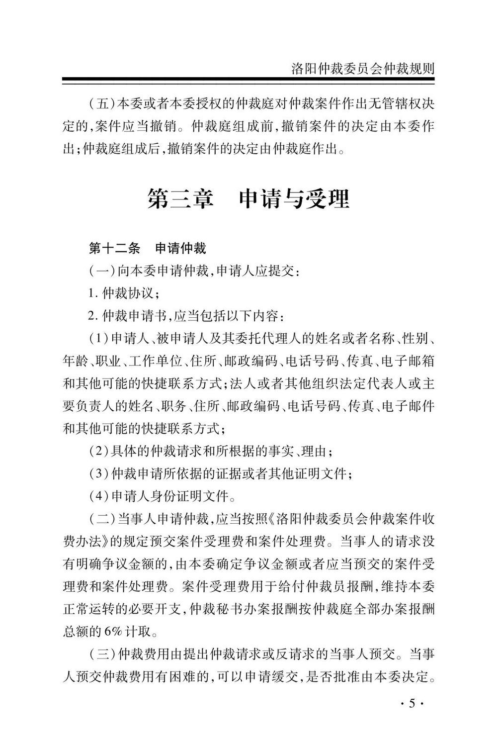 27洛仲8_10.jpg