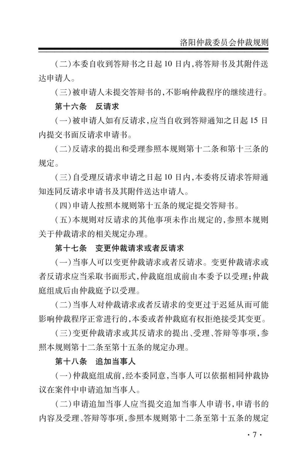 27洛仲8_12.jpg