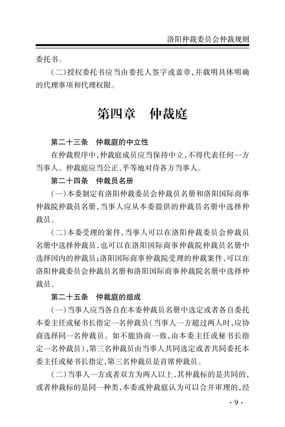 27洛仲8_14.jpg