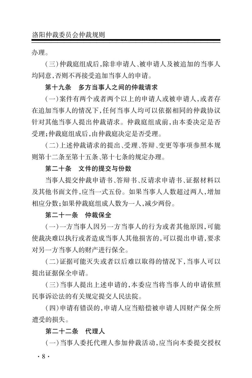 27洛仲8_13.jpg