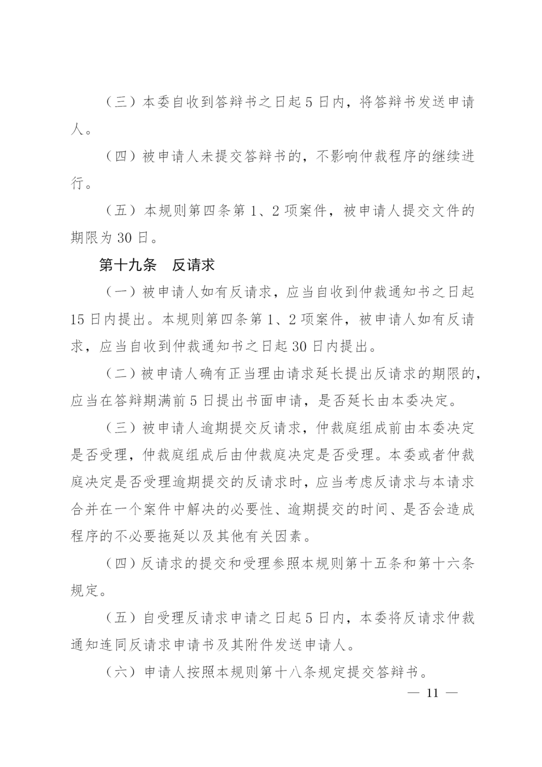 洛仲201807_11.png
