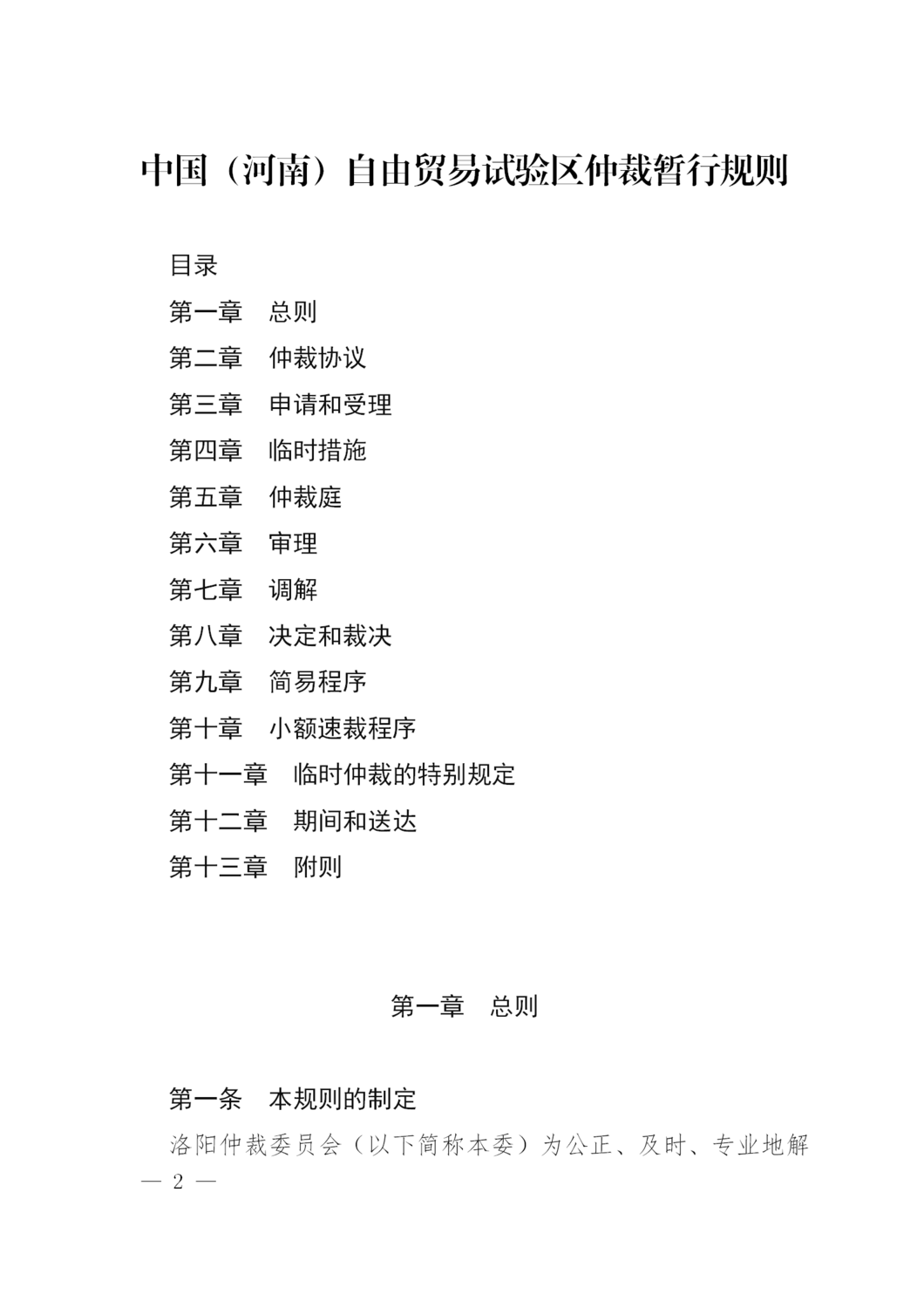洛仲201807_02.png