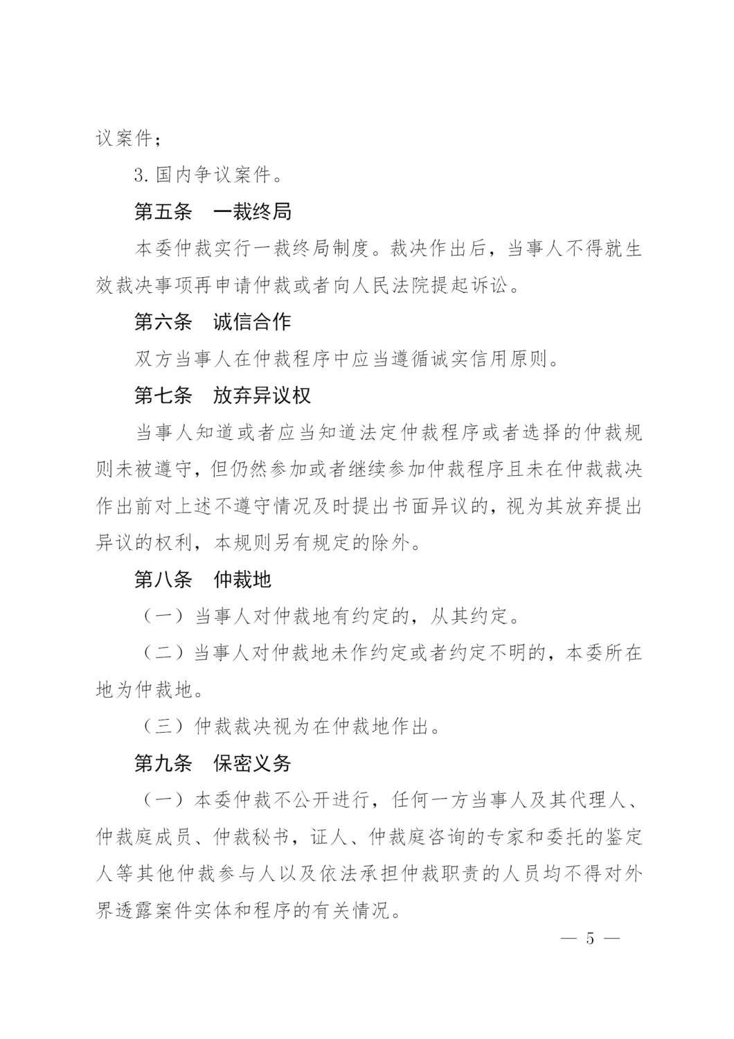 洛仲201807_05.png