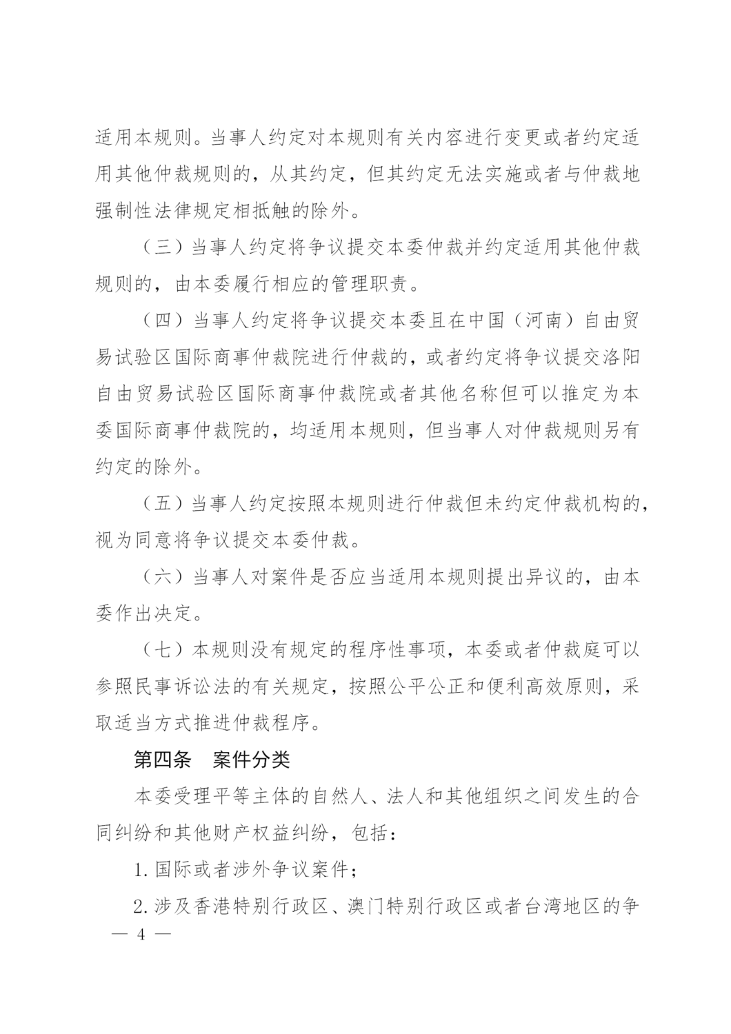 洛仲201807_04.png