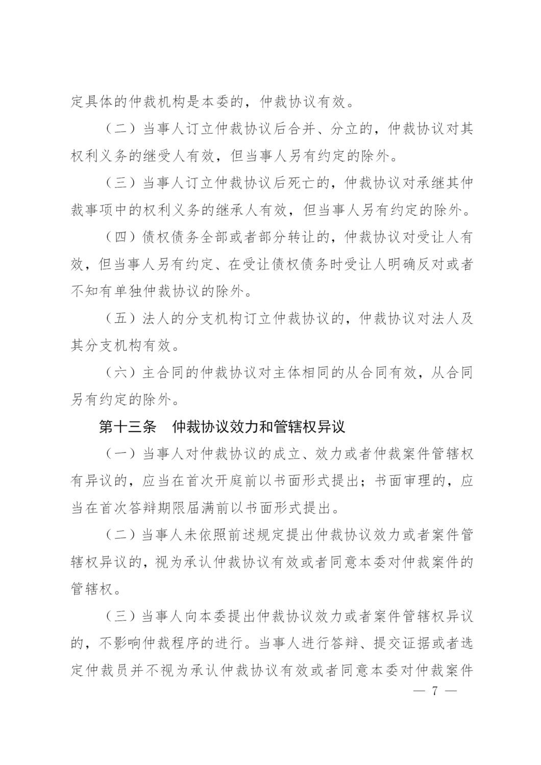 洛仲201807_07.png
