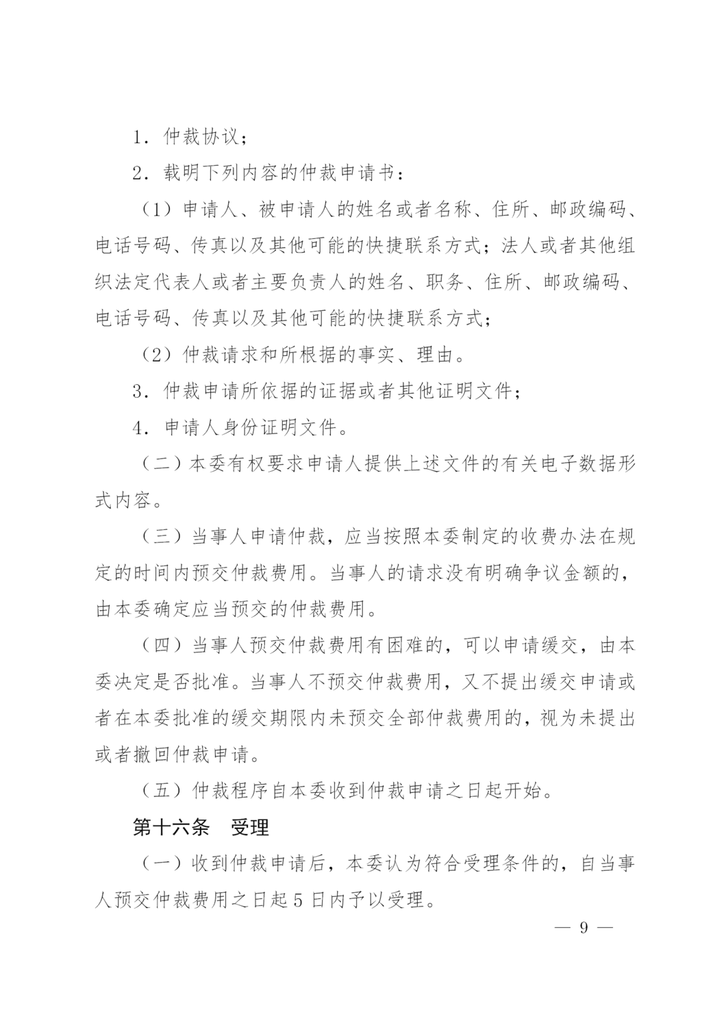 洛仲201807_09.png